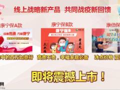 国寿康宁保A款产品组合宣导背景及产品介绍43页.ppt