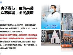 国寿康宁保保险产品组合上市发布会12页.pptx