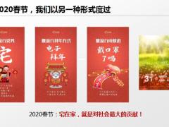 太平洋玩转微信收获乐享9页.pptx