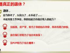 2020疫情下年金空产会理念篇如何考虑养老12页.pptx