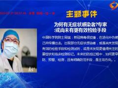 每日新闻资讯19年3月28日早会使用11页.ppt