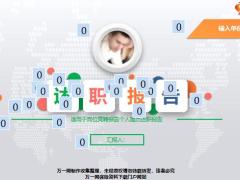 适用于岗位竞聘报告个人简历述职报告模板32页.pptx
