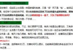 年金险空产会促成拒绝处理篇话术11页.pptx