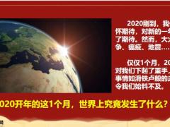 2020服务升级告知会健康产说会新华爱满宜家63页.pptx