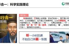 国寿六步成组准组经理面谈逻辑14页.pptx