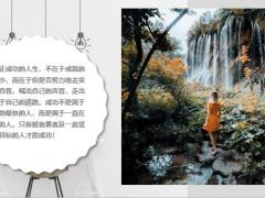 每日鸡汤若不是终点请努力一直向前.zip