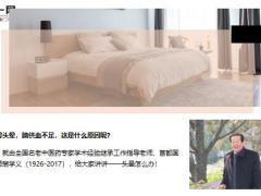 每日健康起立时头晕多是气血不通15页.ppt