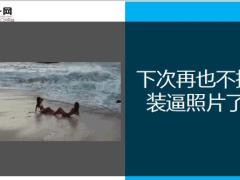 每日快乐早会20年3月31日使用12页.ppt