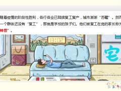 早会专题家庭与事业的平衡之道15页.pptx