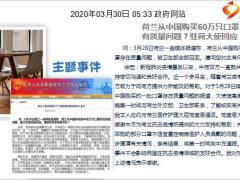 每日新闻资讯20年3月31日早会使用11页.ppt
