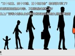太平洋人寿至尊鑫满意产品背景亮点责任40页.pptx