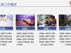 2020工作汇报总结模板PPT模板29页.pptx