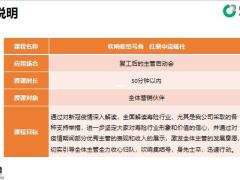 吹响集结号角扛鼎中流砥柱51页.pptx