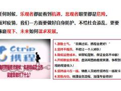 2020线上工作开展整体情况模式介绍12页.pptx