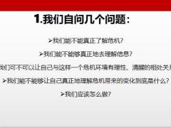 2020线上经营五个问题26页.pptx