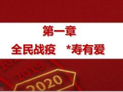 2020疫情下健康保障需求组织发展机遇40页.pptx