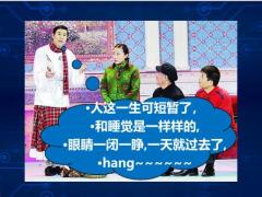 健康通行与爱共赢人生幸福的进阶之道41页.pptx