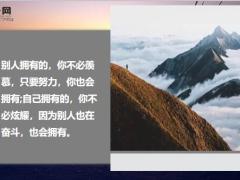 每日鸡汤心宽一寸路宽一丈.zip