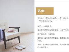 每日健康人到中年最忌讳这十贪照着改老的轻松活得洒脱14页.ppt