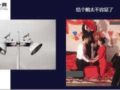 每日快乐早会20年4月1日使用12页.ppt