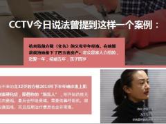 女子婚前5套房重病后想卖房治病遭丈夫拒绝17页.ppt