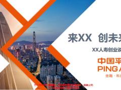 创业说明会家庭主妇版微创会主讲PPT19页.pptx