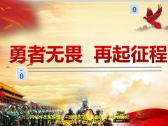 寻找自己位置对于成功的理解33页.pptx