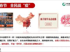 国寿定期重疾系列产品背景介绍销售策略配套支持40页.pptx