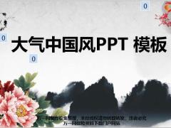 简约时尚古香古色中国风ppt动态模板27页.pptx
