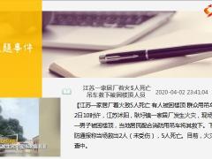 每日新闻资讯20年4月4日早会使用11页.ppt