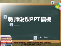 教育教学课程设计教师说课PPT模板27页.pptx