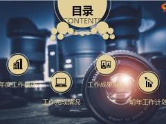 金色微立体年终总结PPT模板27页.pptx