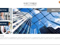 蓝灰色欧美商务办公工作计划PPT模板22页.pptx