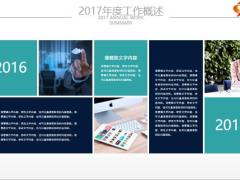 蓝绿色简约图形年终总结新年计划汇报PPT22页.pptx