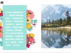 每日鸡汤每一份坚持都是成功的累积.zip