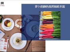每日快乐早会20年4月7日使用12页.ppt