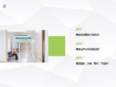 工银安盛安享特药医疗保险背景特色优势产品形态案例解篇48页.pptx