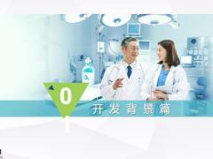 工银安盛附加安馨长期手术医疗保险背景特色优势产品责任投保规则篇33页.pptx
