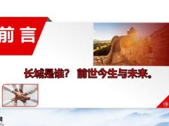 2020版长城人寿公司介绍26页.pptx