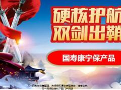 国寿康宁保B产品形态条款解析客户分类24页.pptx