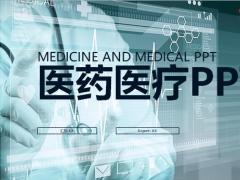 欧美报告医药医疗PPT模版26页.pptx
