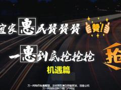 新华宜家惠民一惠到底机遇篇20页.pptx