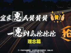 新华宜家惠民一惠到底理念篇27页.pptx