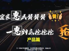 新华宜家惠民一惠到底产品篇28页.pptx