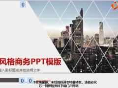 欧美风格商务PPT模版27页.pptx