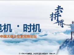 2020个体经营者危机时机定制版微创会太平洋版28页.pptx
