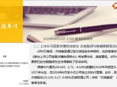 每日新闻资讯20年4月11日早会使用11页.ppt