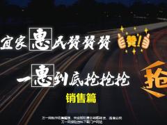 新华宜家惠民一惠到底销售篇21页.pptx