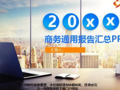 微立体新年计划动态PPT模板27页.pptx