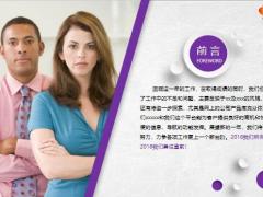 唯美动感线条年终总结ppt模板27页.pptx